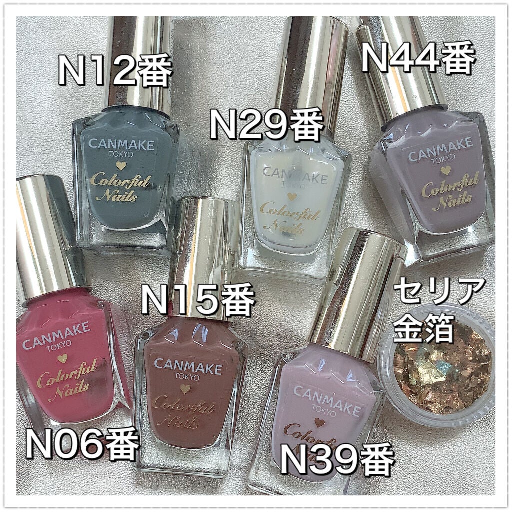 カラフルネイルズ/キャンメイク/マニキュアを使ったクチコミ(6枚目)