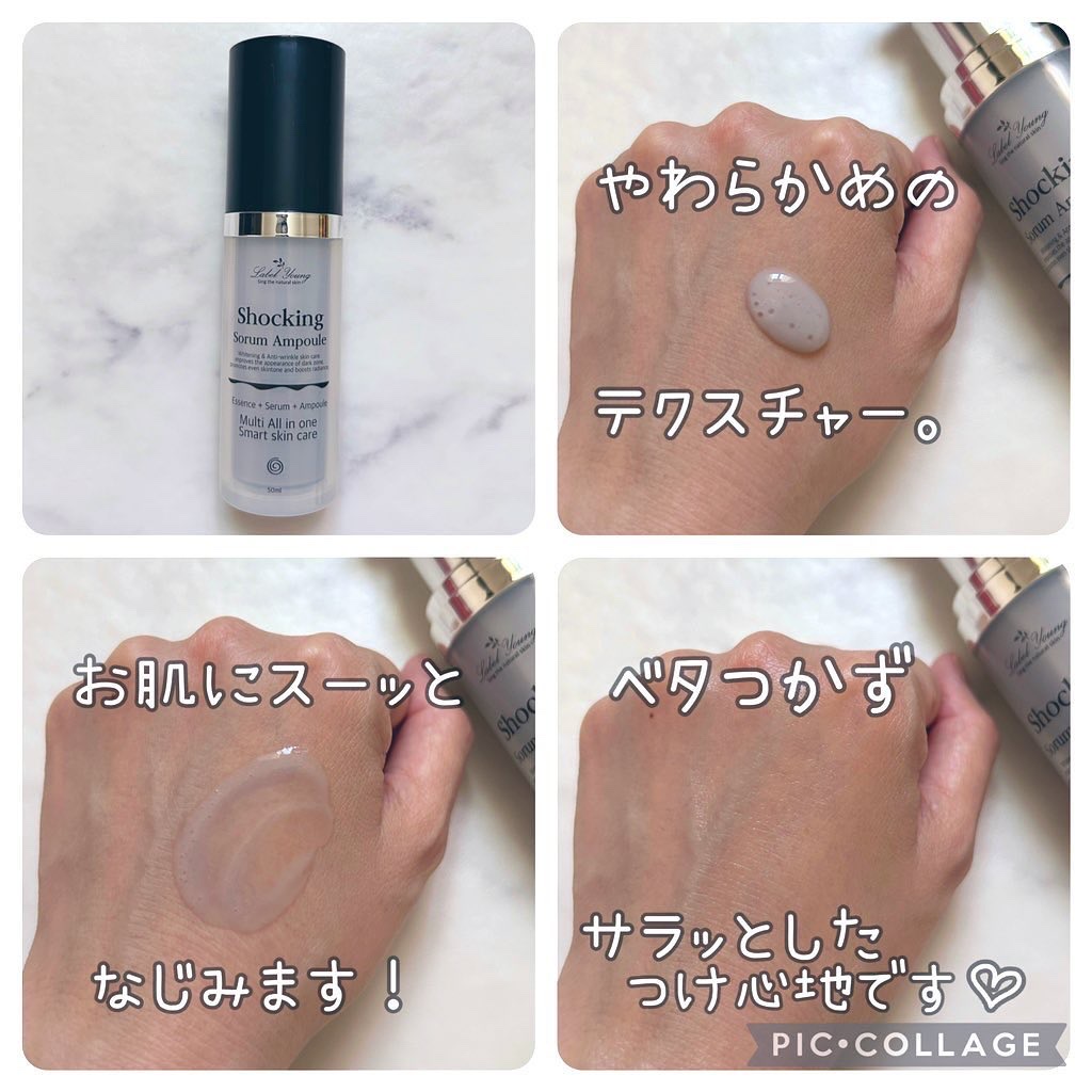 ショッキングソルムアンプル/Label Young/美容液を使ったクチコミ（2枚目）