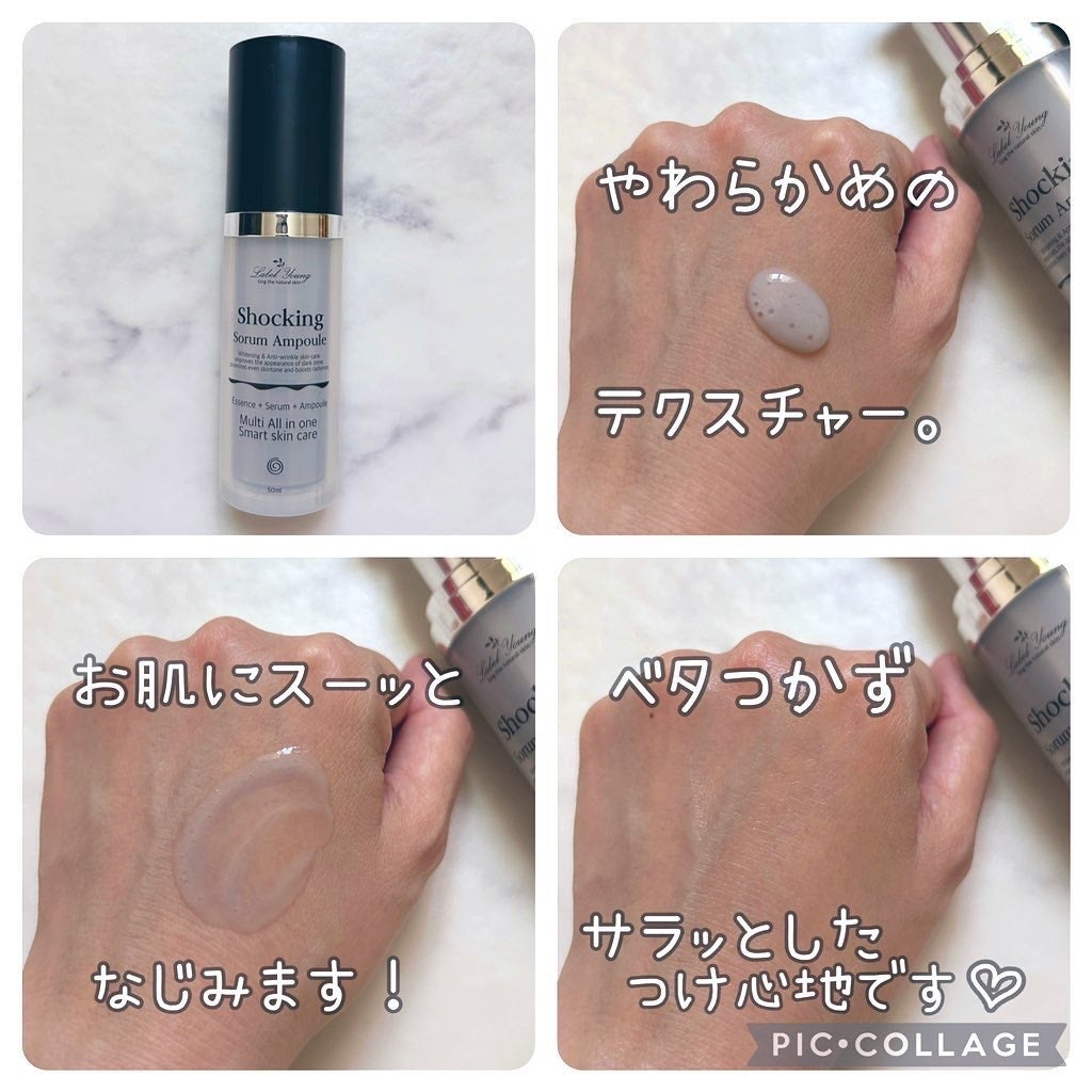 ショッキングソルムアンプル/Label Young/美容液を使ったクチコミ(2枚目)