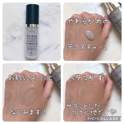 ショッキングソルムアンプル/Label Young/美容液を使ったクチコミ(2枚目)