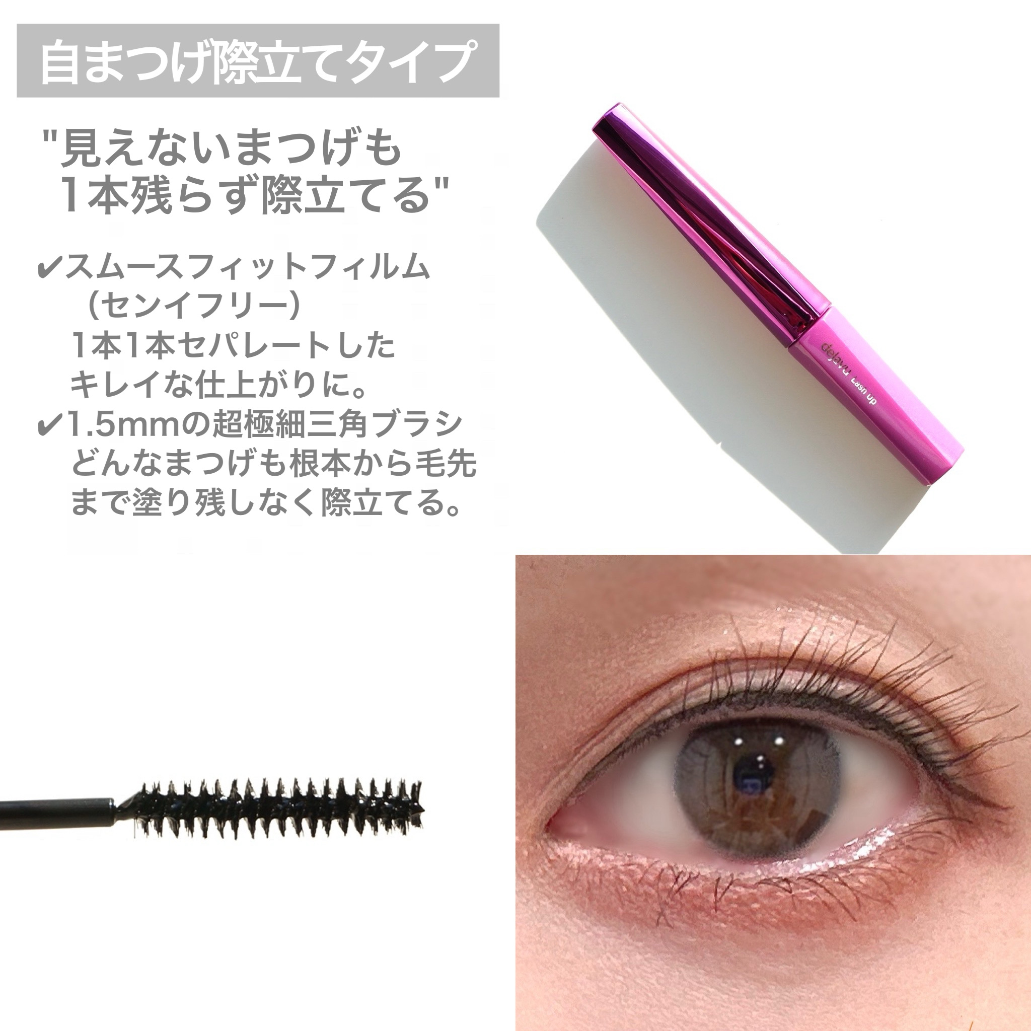 「塗るつけまつげ」ロングタイプ/デジャヴュ/マスカラを使ったクチコミ（3枚目）