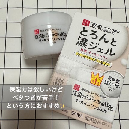 とろんと濃ジェル NC /なめらか本舗/オールインワン化粧品を使ったクチコミ(1枚目)
