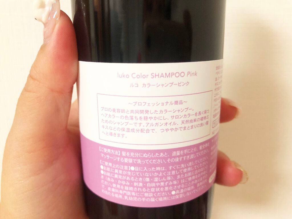 luko カラーシャンプーピンク/luko original/市販シャンプーを使ったクチコミ(3枚目)