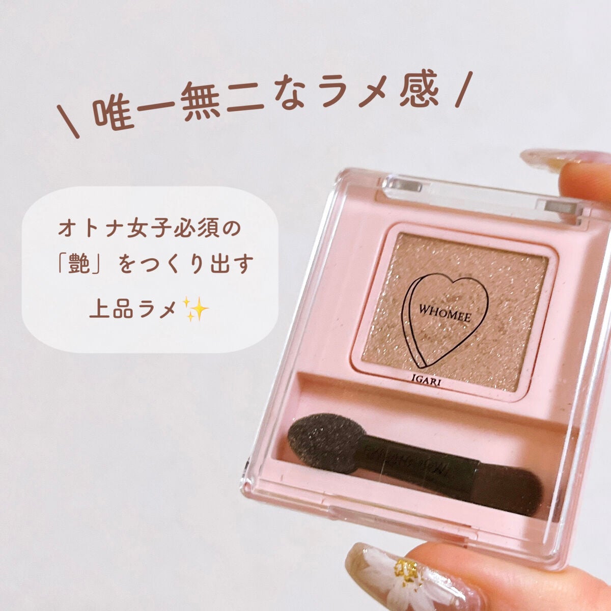 ããŸð°ð·â ìë§ on LIPS ãâïžWHOMEEã·ã³ã°ã«ã¢ã€ã·ã£ããŠã©ã¡ã坿ãããã·ã³ã°ã«ã¢..ãïŒ2æç®ïŒ