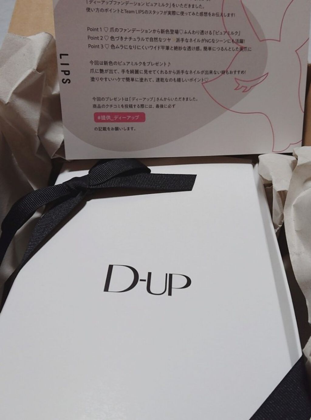 ディーアップファンデーション/D-UP/ネイルベースコートを使ったクチコミ（1枚目）