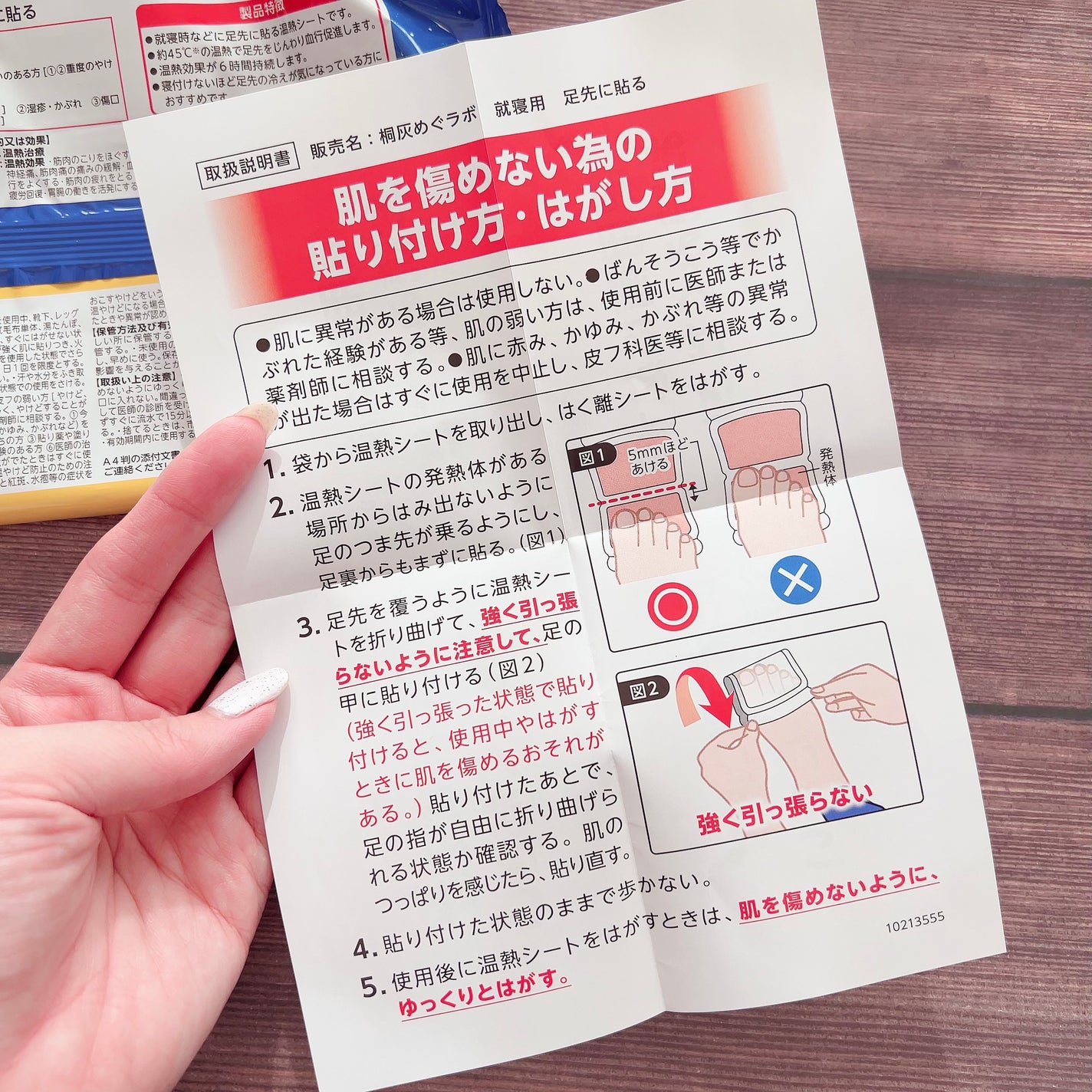 たまごぼーろちゃん on LIPS 「小林製薬から商品提供をいただきました。🌿🌿🌿☑︎桐灰寝るとき足..」(2枚目)