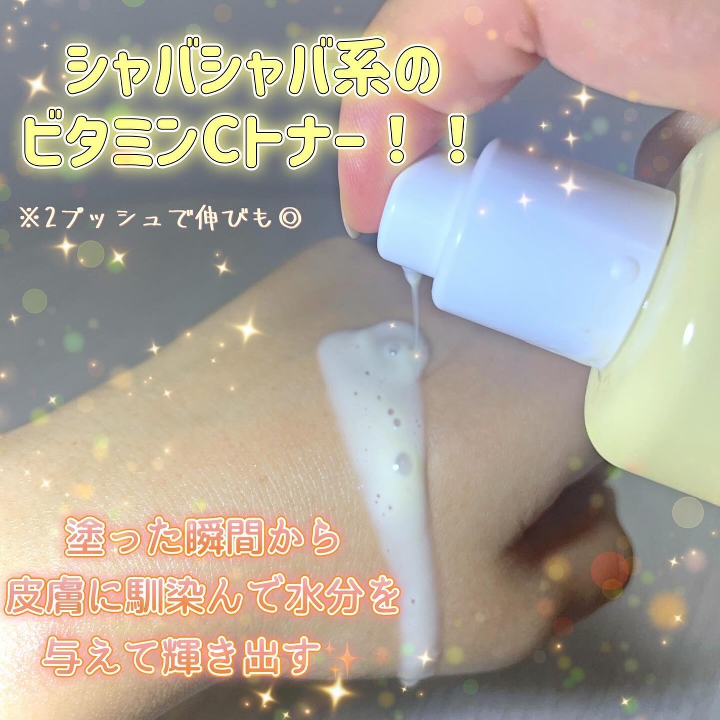 8デイズピュアビタミンCトナー/VARI:HOPE/化粧水を使ったクチコミ(4枚目)