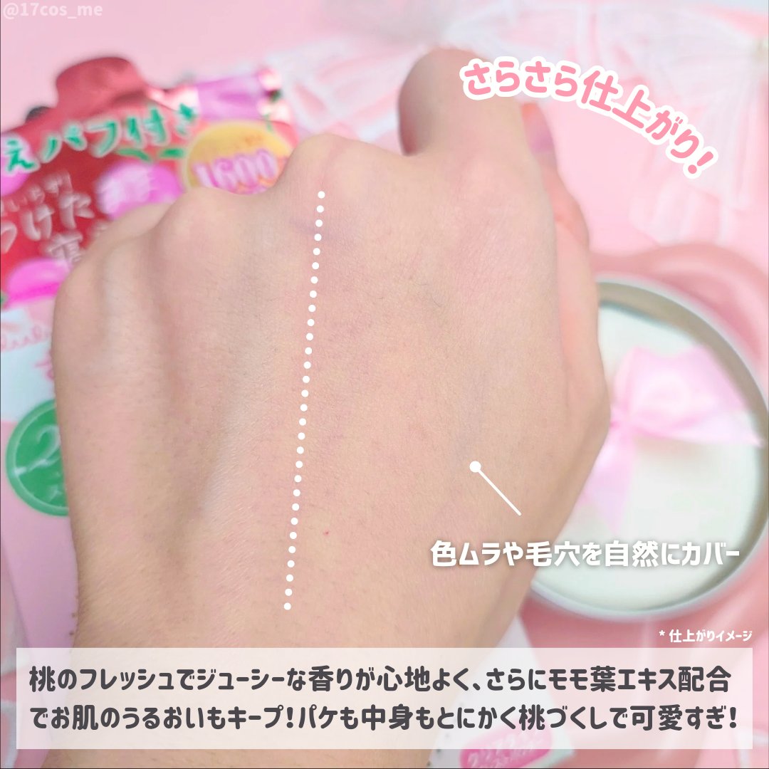 すっぴんパウダーC ピーチティの香り/クラブ/プレストパウダーを使ったクチコミ（3枚目）