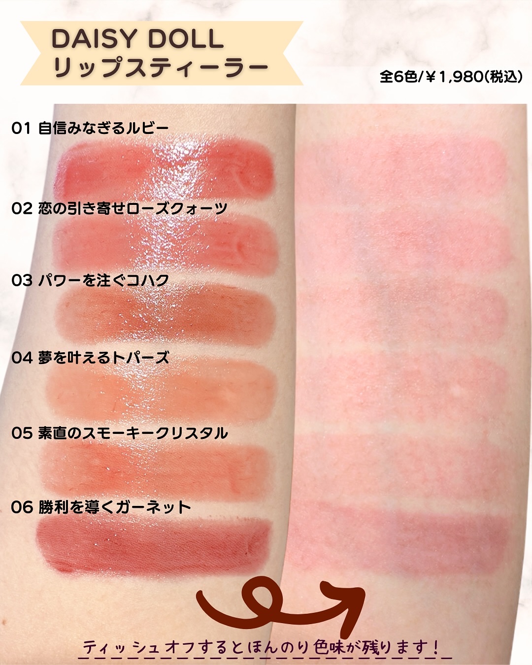 デイジードール リップ スティーラー　/DAISY DOLL by MARY QUANT/口紅を使ったクチコミ（2枚目）