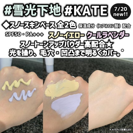 ケイト ラッシュマキシマイザーHP シークレット/KATE/マスカラ下地を使ったクチコミ(3枚目)