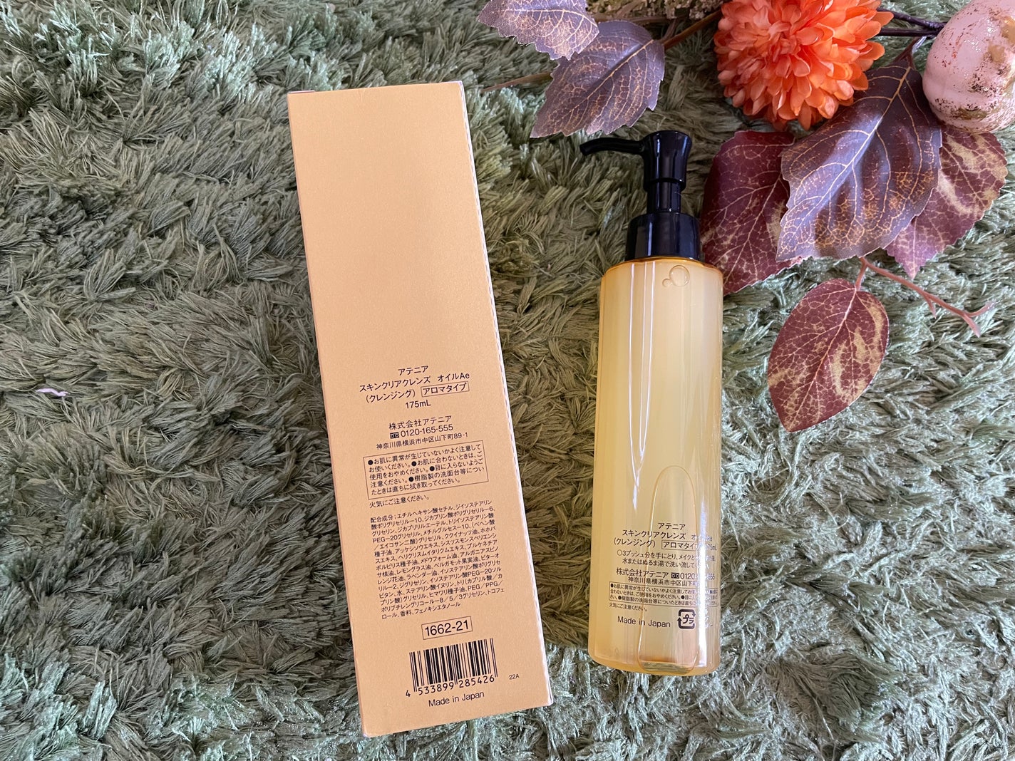 スキンクリア クレンズ オイル アロマタイプ/アテニア/オイルクレンジングを使ったクチコミ(2枚目)