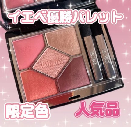 ディオールショウ サンク クルール/Dior/アイシャドウを使ったクチコミ(1枚目)