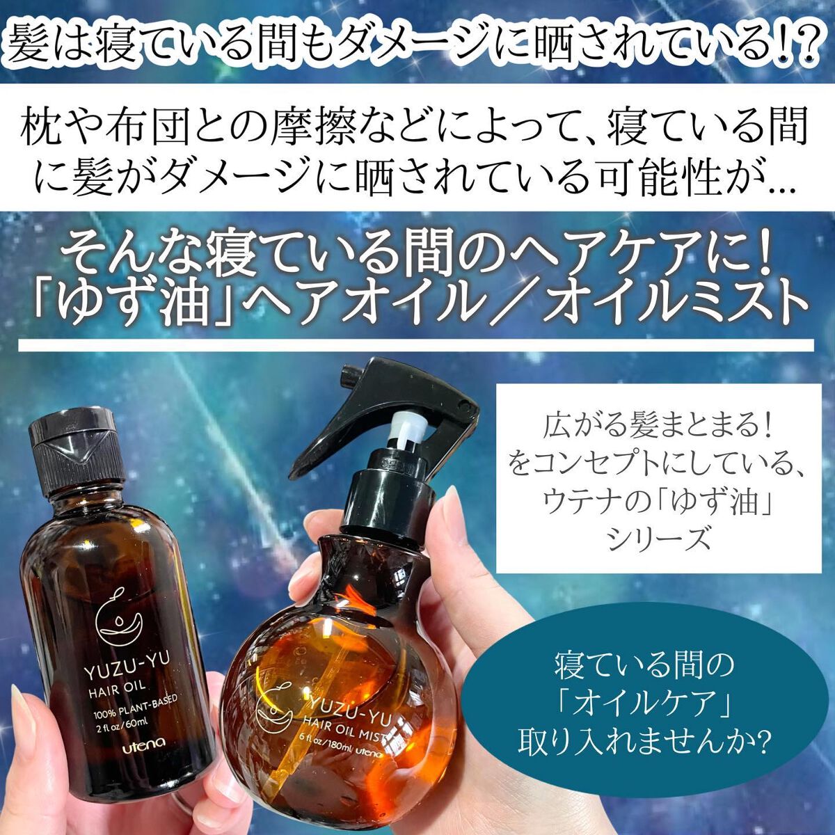 オイルミスト/ゆず油/プレスタイリング・寝ぐせ直しを使ったクチコミ（2枚目）