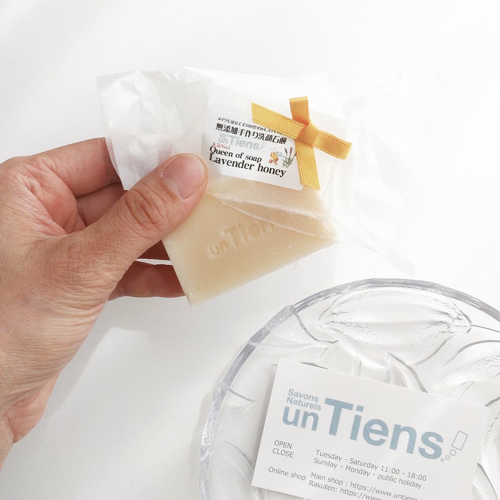 手作り洗顔石鹸 アンティアン クイーン オブ ソープ 「ラベンダーハニー」/アンティアン/洗顔石鹸を使ったクチコミ（2枚目）