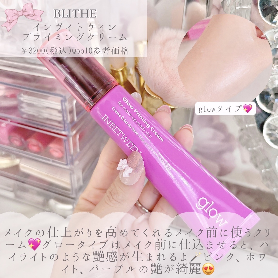 INBETWEEN Makeup Prep. Essence/BLITHE/美容液を使ったクチコミ（3枚目）
