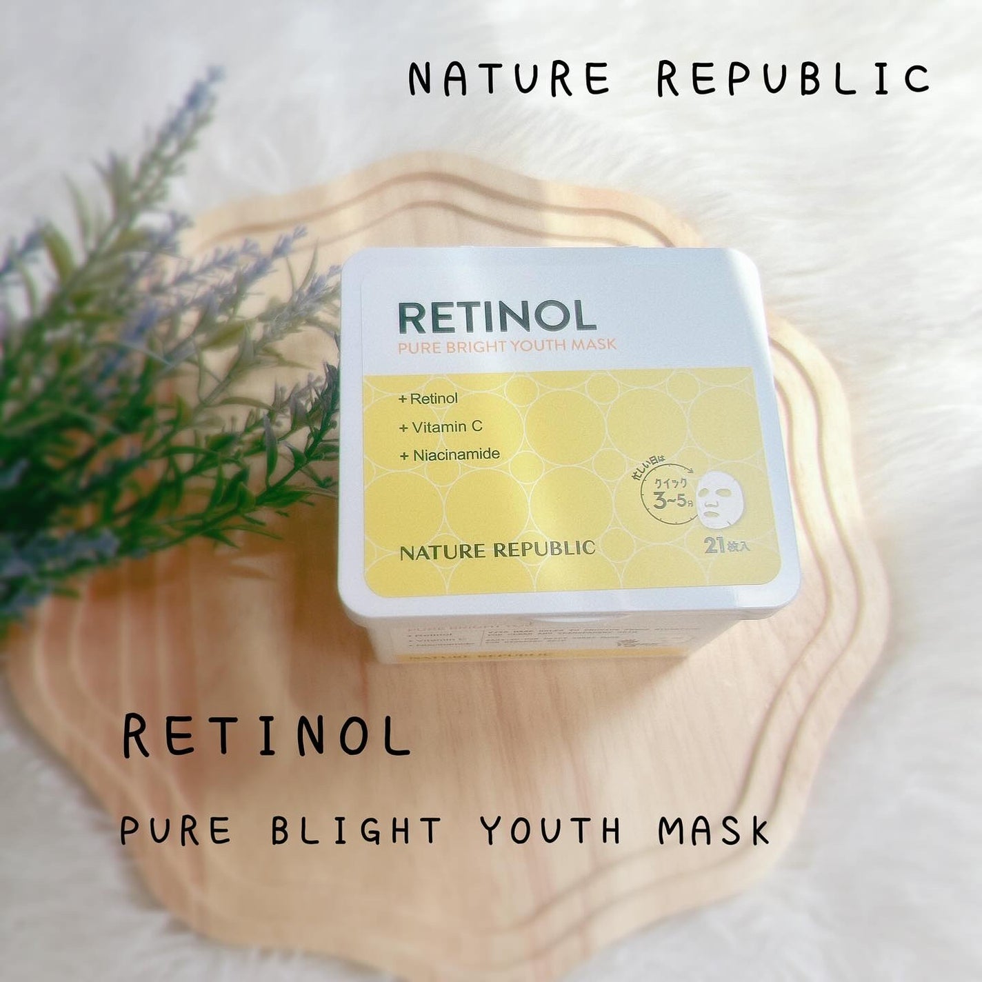 キューブマスク レチノール/ネイチャーリパブリック/シートマスク・パックを使ったクチコミ(1枚目)