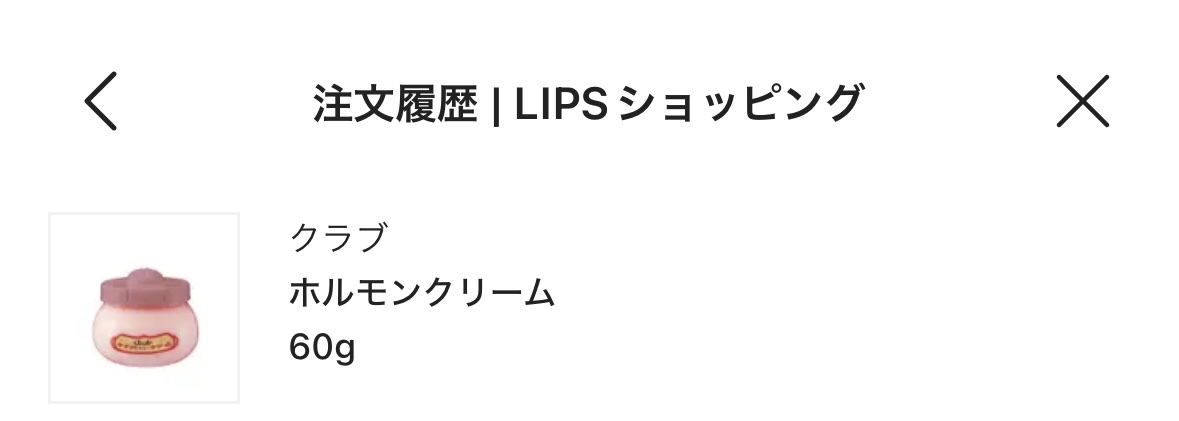 ホルモンクリーム/クラブ/フェイスクリームを使ったクチコミ（1枚目）