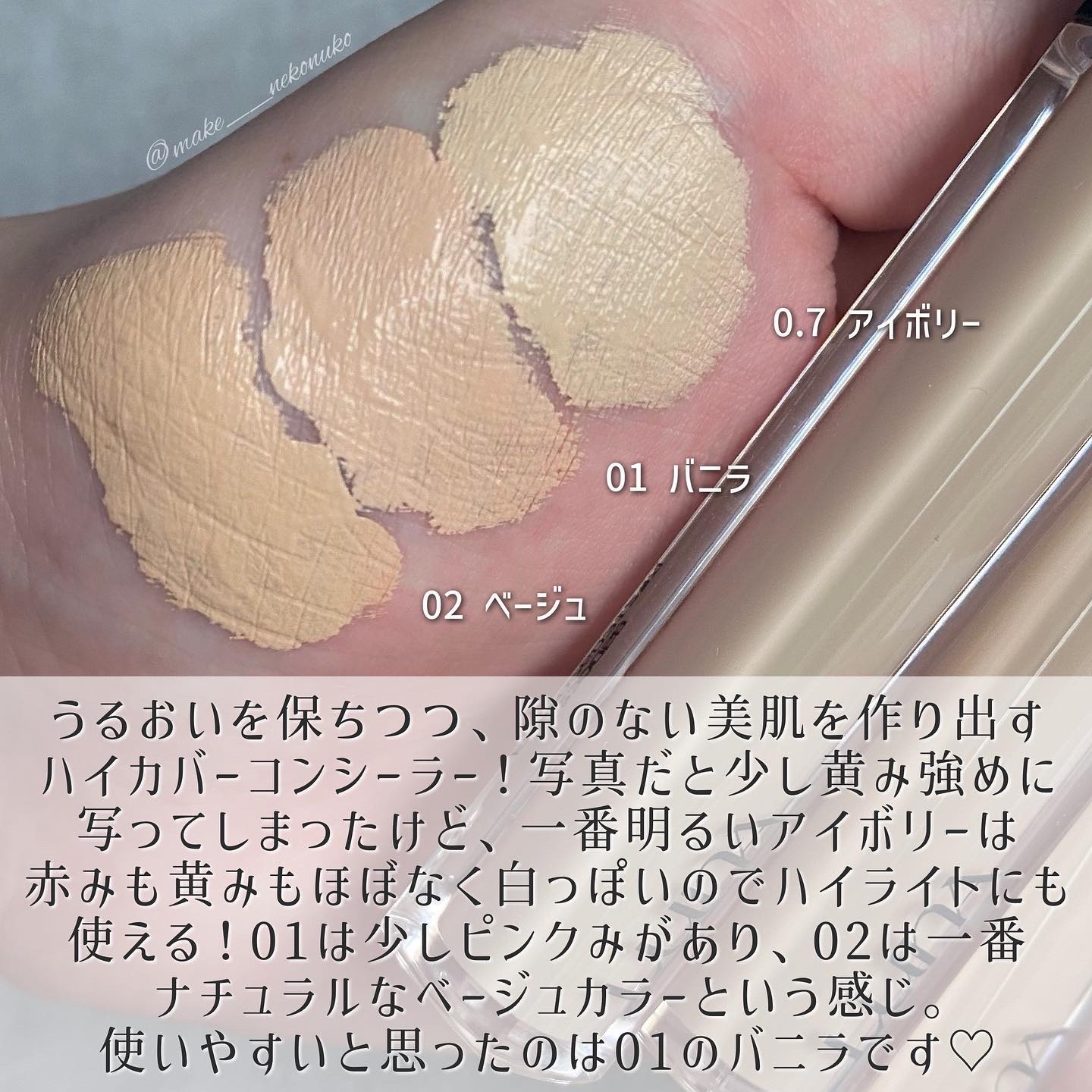 ロングラスティングチップコンシーラー/LUNA/リキッドコンシーラーを使ったクチコミ（3枚目）