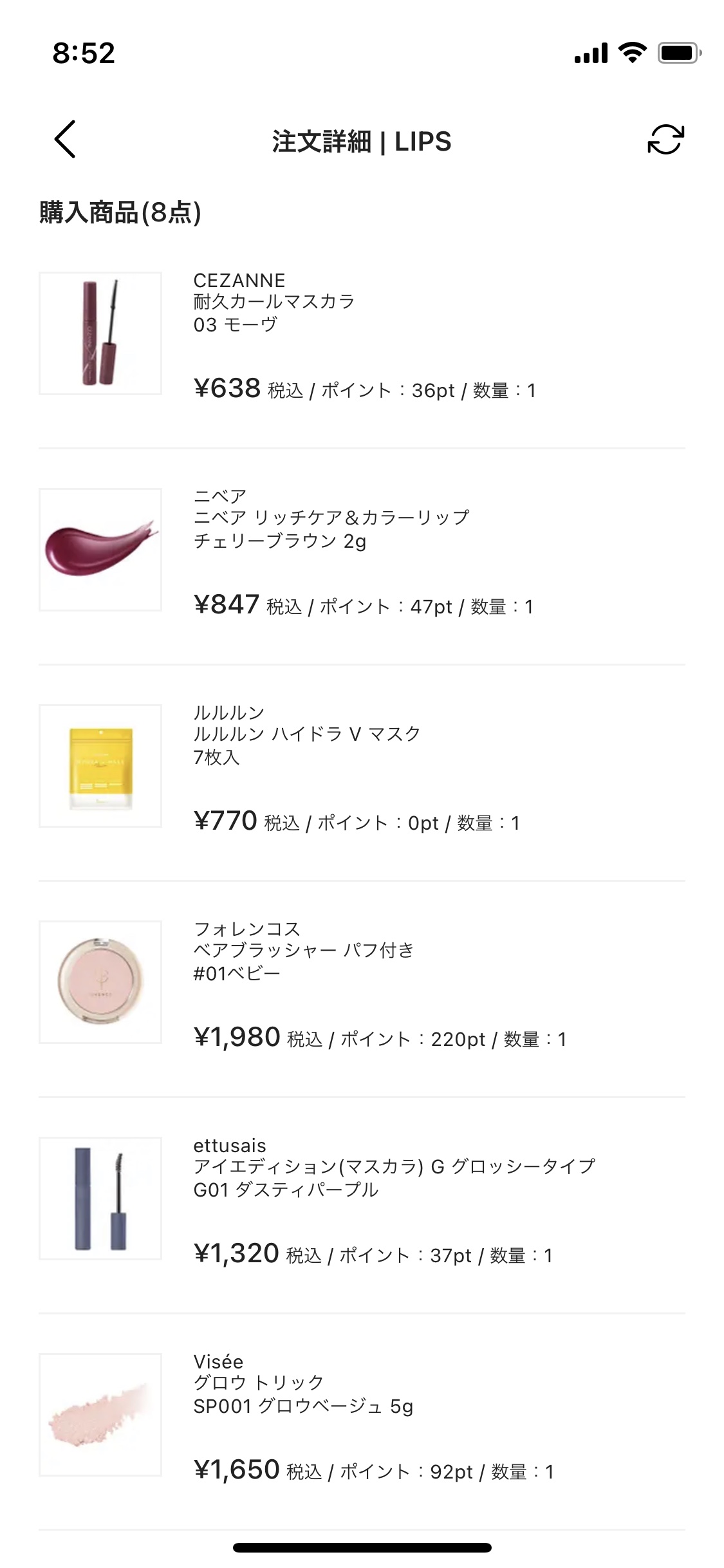 を使ったクチコミ（2枚目）