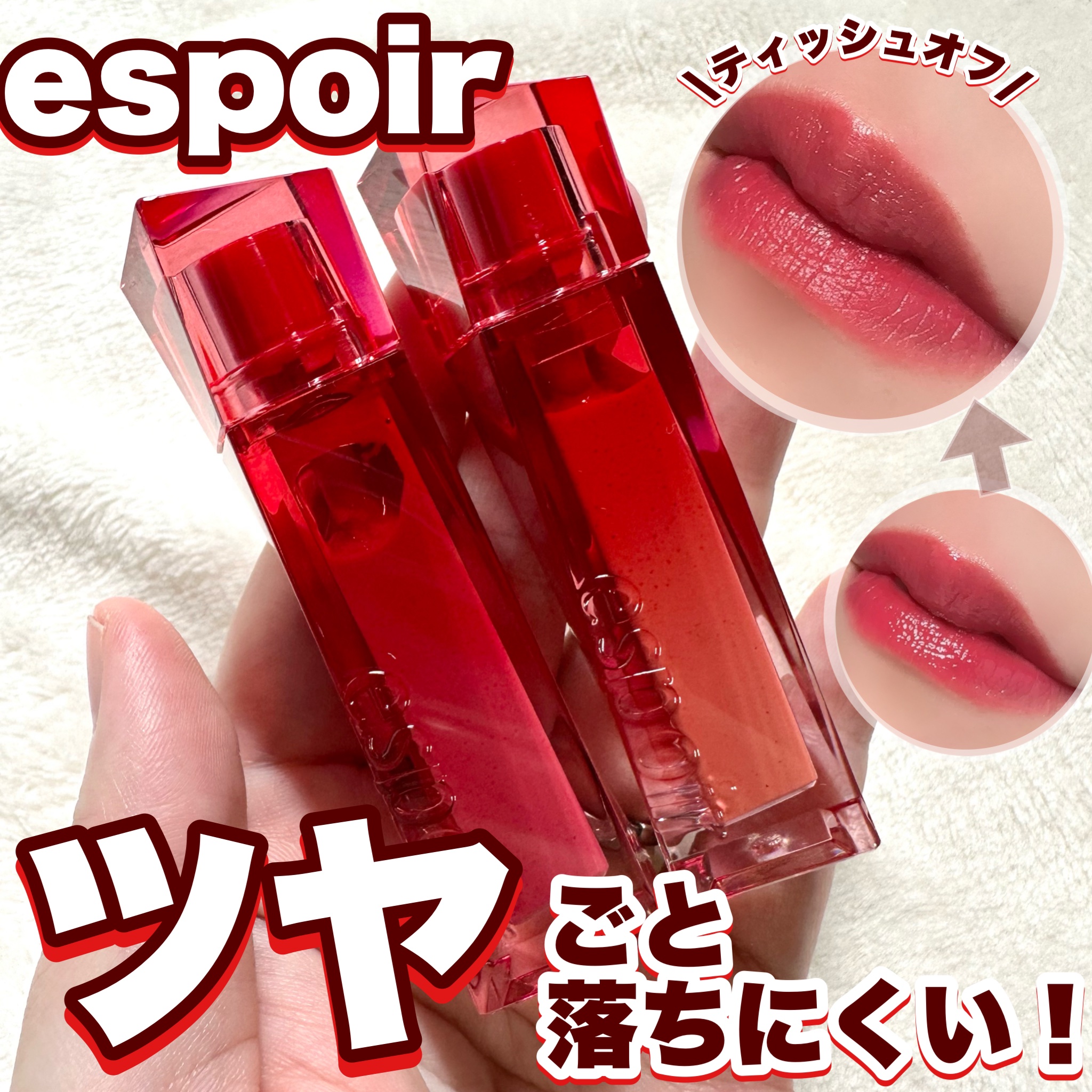 クチュールリップティント デューイグロイ 03 ヤング＆ピーチ/espoir/リップティントを使ったクチコミ（1枚目）