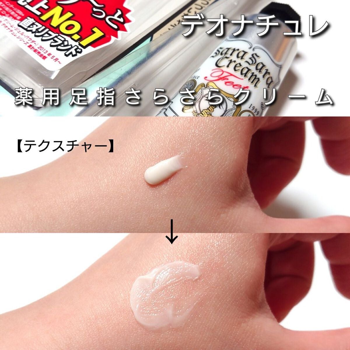 薬用ソフトストーンW/デオナチュレ/デオドラント・制汗剤を使ったクチコミ(3枚目)