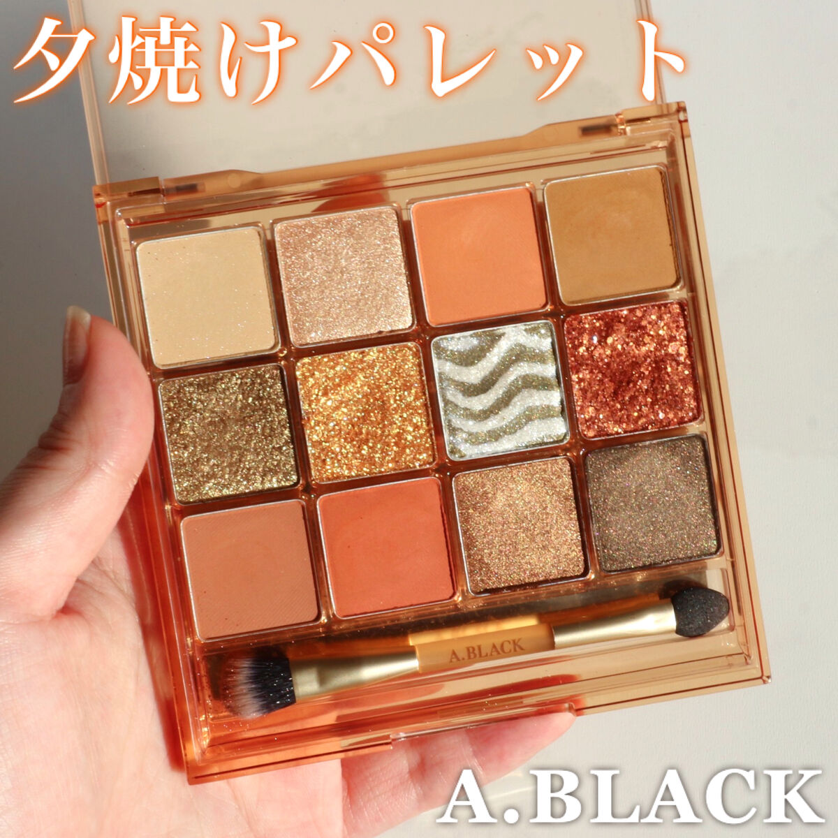 グラムチェンジマルチパレット/A.BLACK/マルチパレットを使ったクチコミ（1枚目）