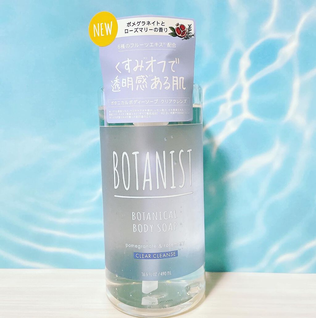 ボタニカルボディーソープ(クリアクレンズ)/BOTANIST/ボディソープを使ったクチコミ(1枚目)