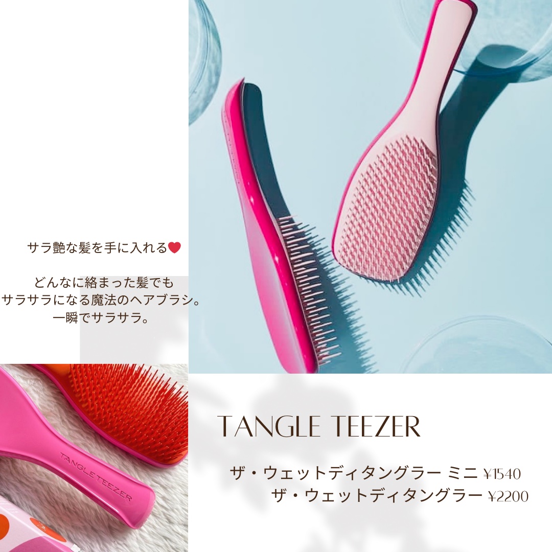 タングルティーザー ザ・アルティメットディタングラー/TANGLE TEEZER/ヘアブラシを使ったクチコミ（1枚目）