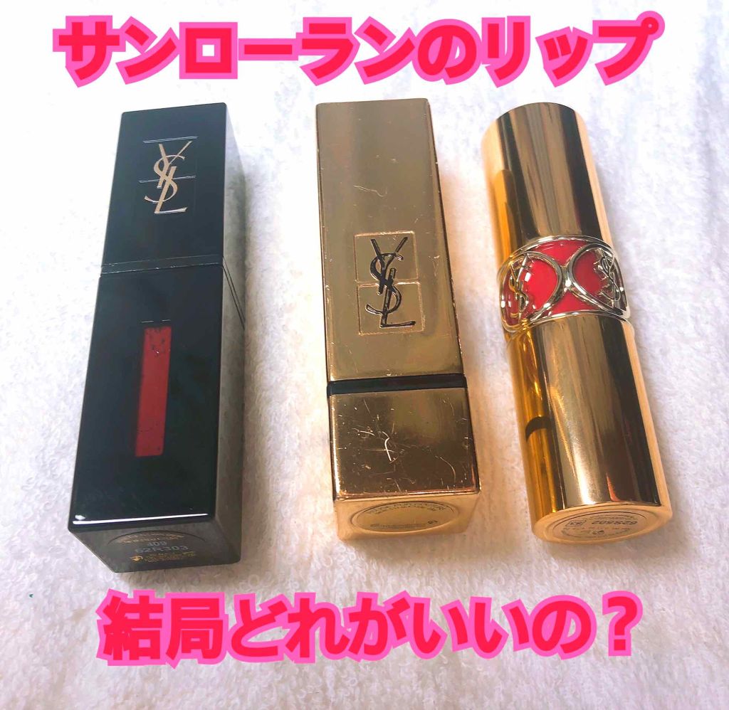 ルージュ ヴォリュプテ シャイン/YVES SAINT LAURENT BEAUTE/口紅を使ったクチコミ(1枚目)