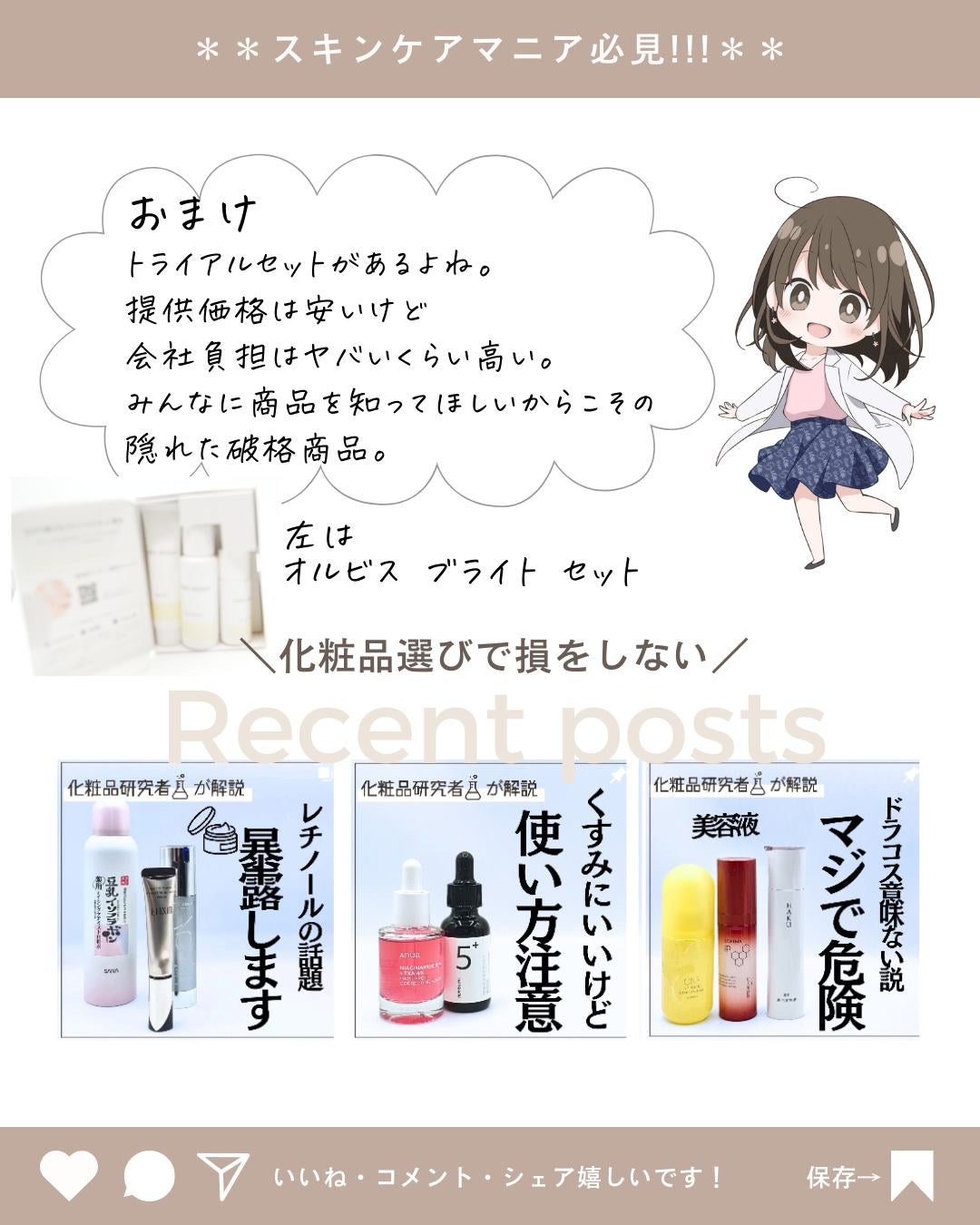 とまと村長@化粧品研究者 on LIPS 「『化粧品会社に入って知った』シリーズ!今回はクリスマスコフレも..」(10枚目)