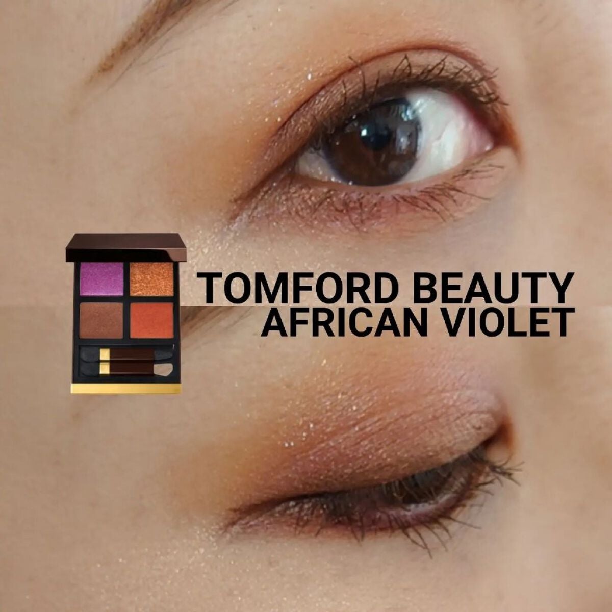 アイ カラー クォード/TOM FORD BEAUTY/アイシャドウパレットを使ったクチコミ(1枚目)