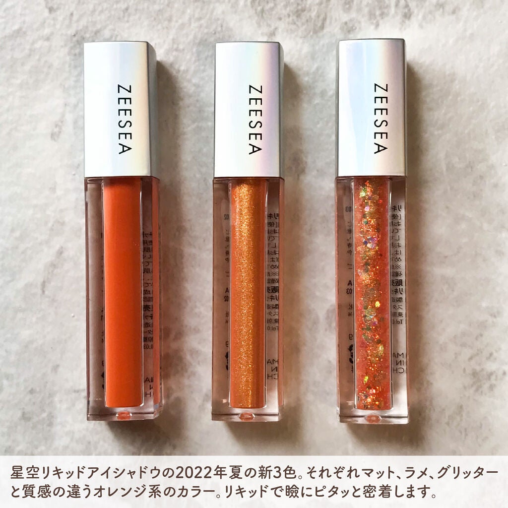 ダイヤモンドシリーズ 星空リキッドアイシャドウ/ZEESEA/リキッドアイシャドウを使ったクチコミ(2枚目)