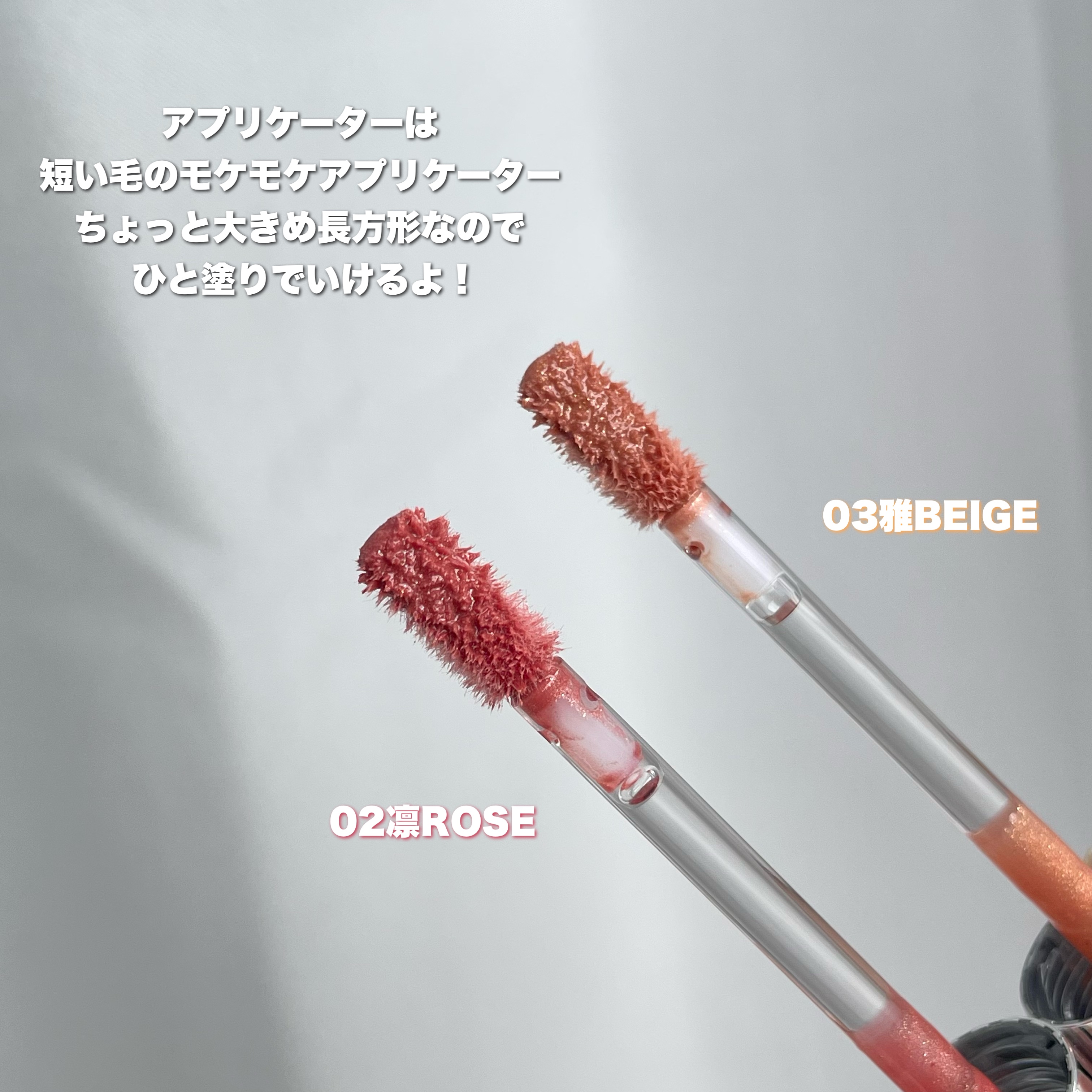 フラッシュ映えグロス 02凛ROSE/ギャルズ コスメティックス/リップグロスを使ったクチコミ（3枚目）