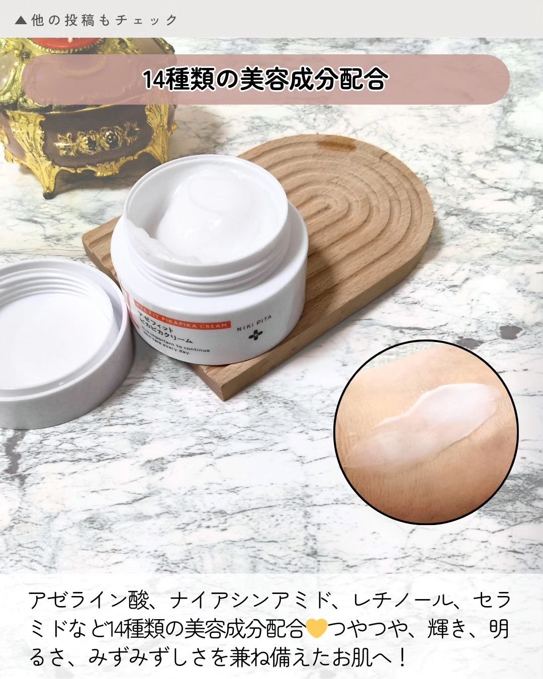 アゼフィット ピカピカクリーム/NIKI PITA/フェイスクリームを使ったクチコミ（2枚目）