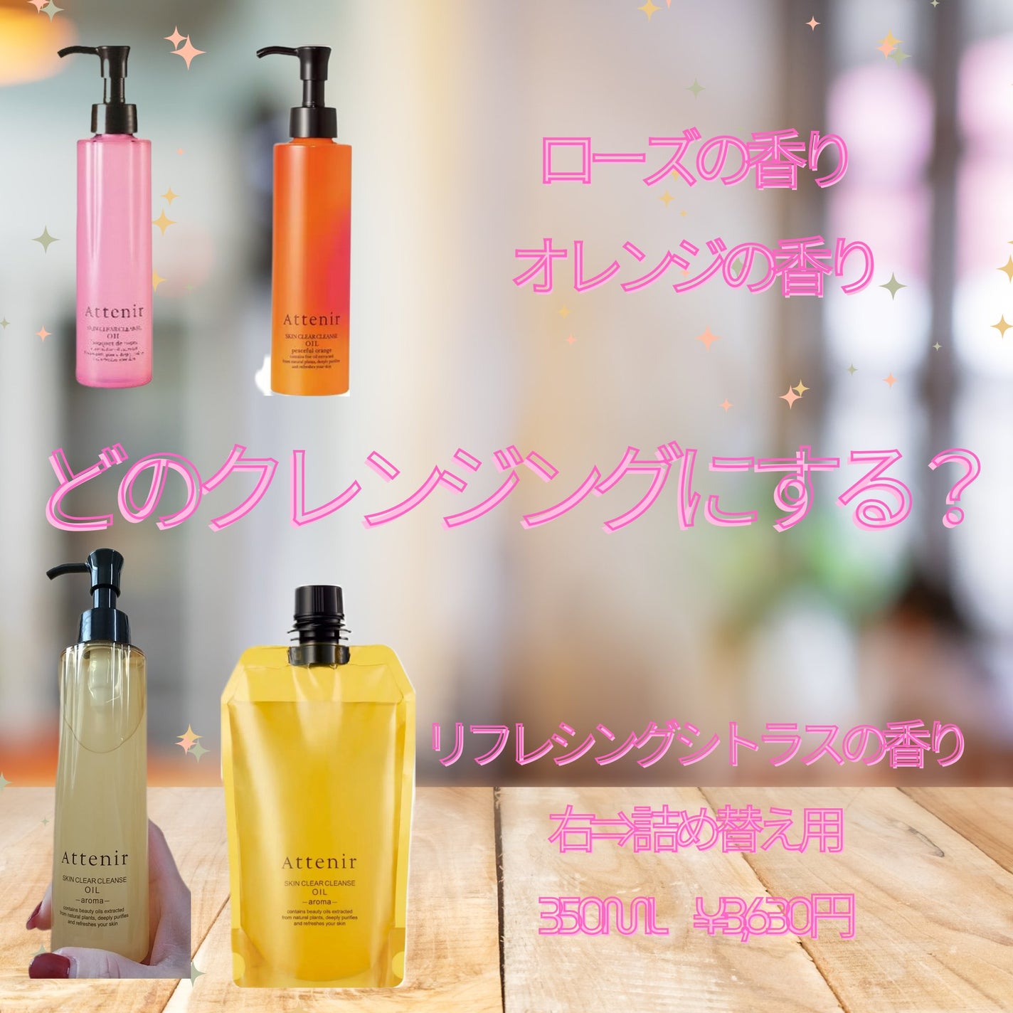 スキンクリア クレンズ オイル アロマタイプ ブーケ ド ローズ /アテニア/オイルクレンジングを使ったクチコミ(5枚目)