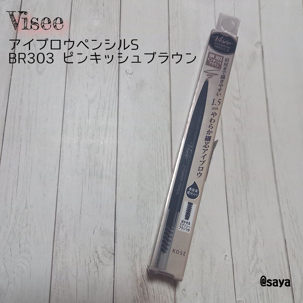 リシェ アイブロウペンシルS/Visée/アイブロウペンシルを使ったクチコミ(1枚目)