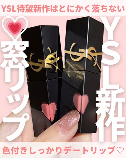 YSL ザ インクス ヴィニルクリーム/YVES SAINT LAURENT BEAUTE/口紅を使ったクチコミ(1枚目)