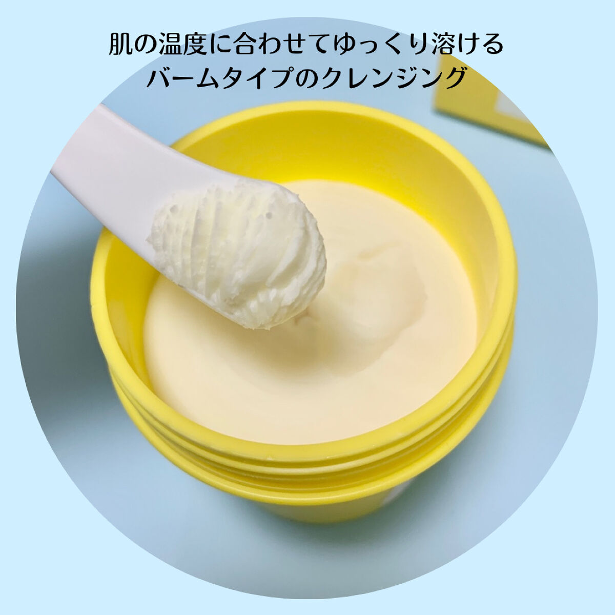 ウォーターウォッシュバーム/JUICE TO CLEANSE/スクラブ・ゴマージュを使ったクチコミ（2枚目）