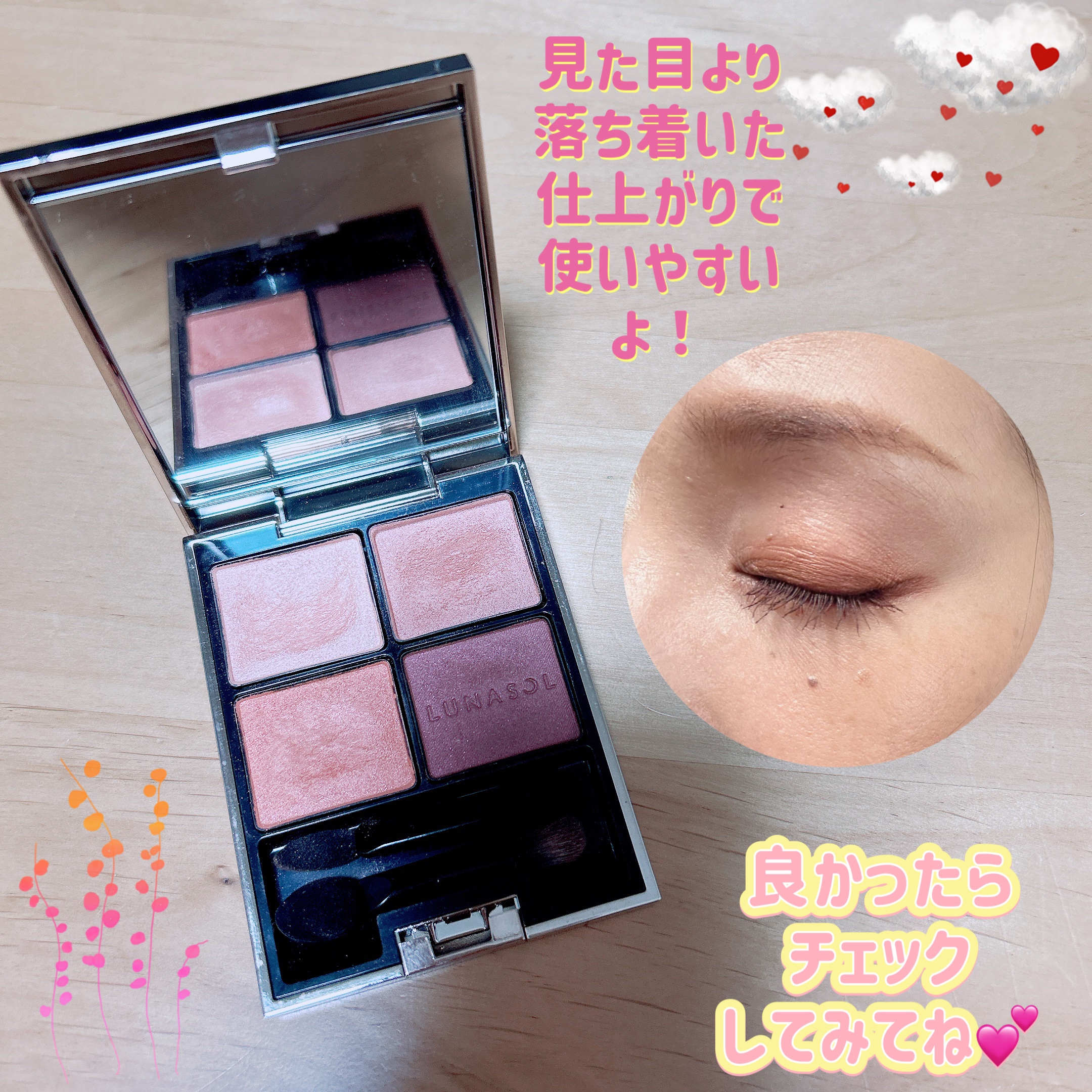アイカラーレーション/LUNASOL/アイシャドウパレットを使ったクチコミ（3枚目）