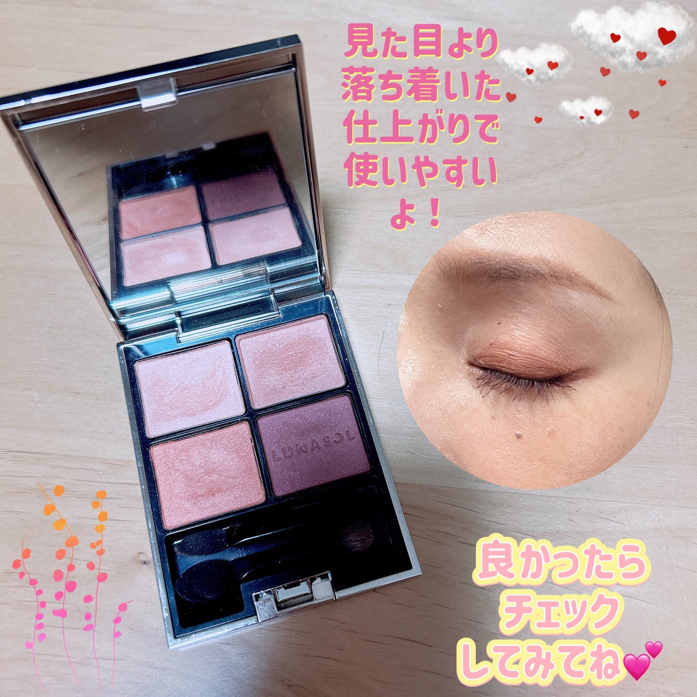 アイカラーレーション/LUNASOL/アイシャドウパレットを使ったクチコミ(3枚目)