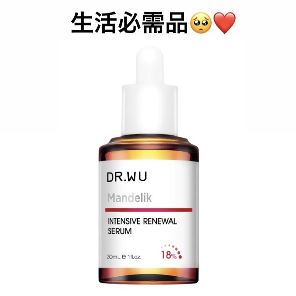 マンデリック インテンシブ 18%セラム/DR.WU/美容液を使ったクチコミ（1枚目）