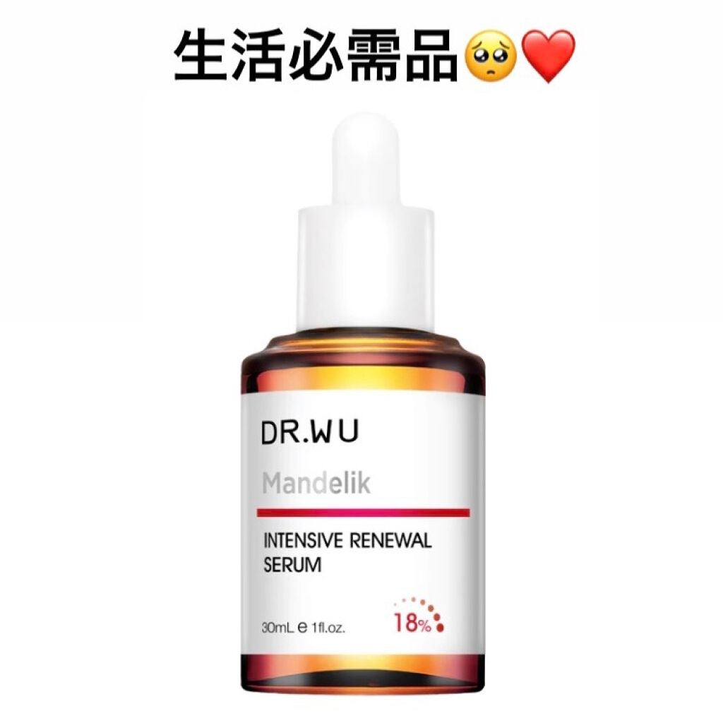 マンデリック インテンシブ 18%セラム/DR.WU/美容液を使ったクチコミ(1枚目)