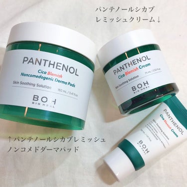 BIO HEAL BOH パンテノールシカブラミッシュノンコメドパッドのクチコミ「＼オリーブヤング🫒大人気アイテム／
シカ×パンテノールで健康的な肌へ導く🤩👍✨✨


#BIO.....」（2枚目）