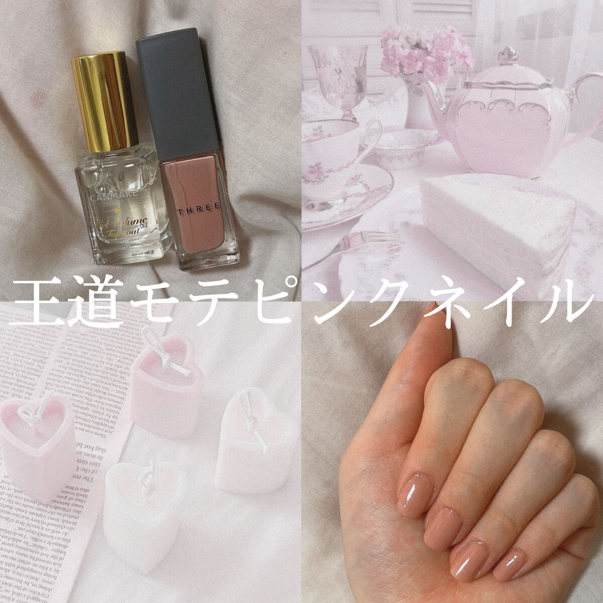 ジェルボリュームトップコート/キャンメイク/ネイルトップコートを使ったクチコミ（1枚目）