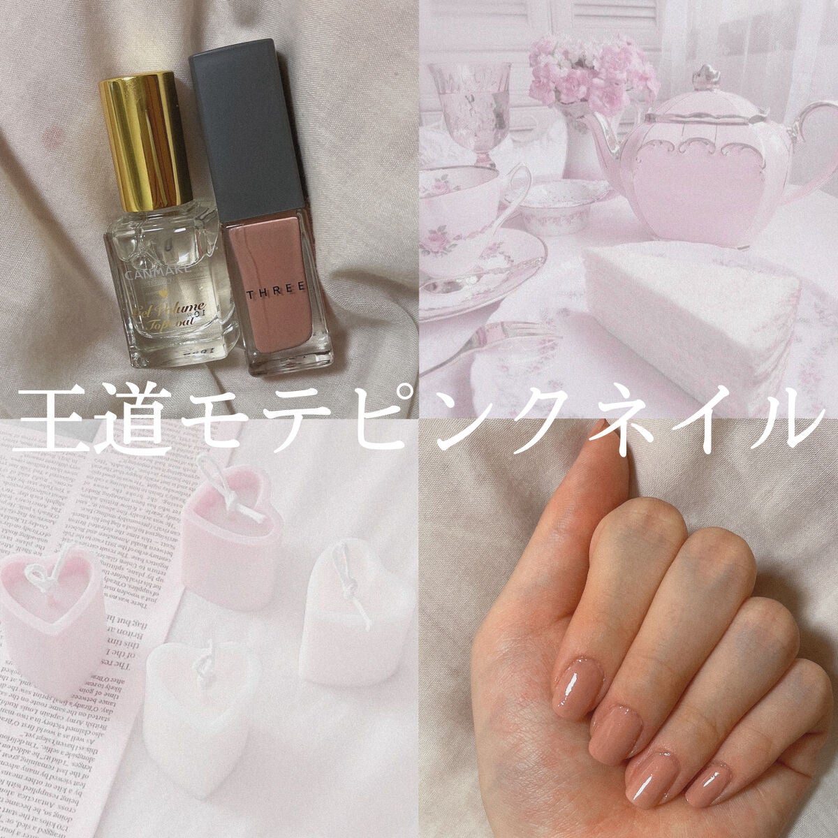 ジェルボリュームトップコート/キャンメイク/ネイルトップコートを使ったクチコミ(1枚目)