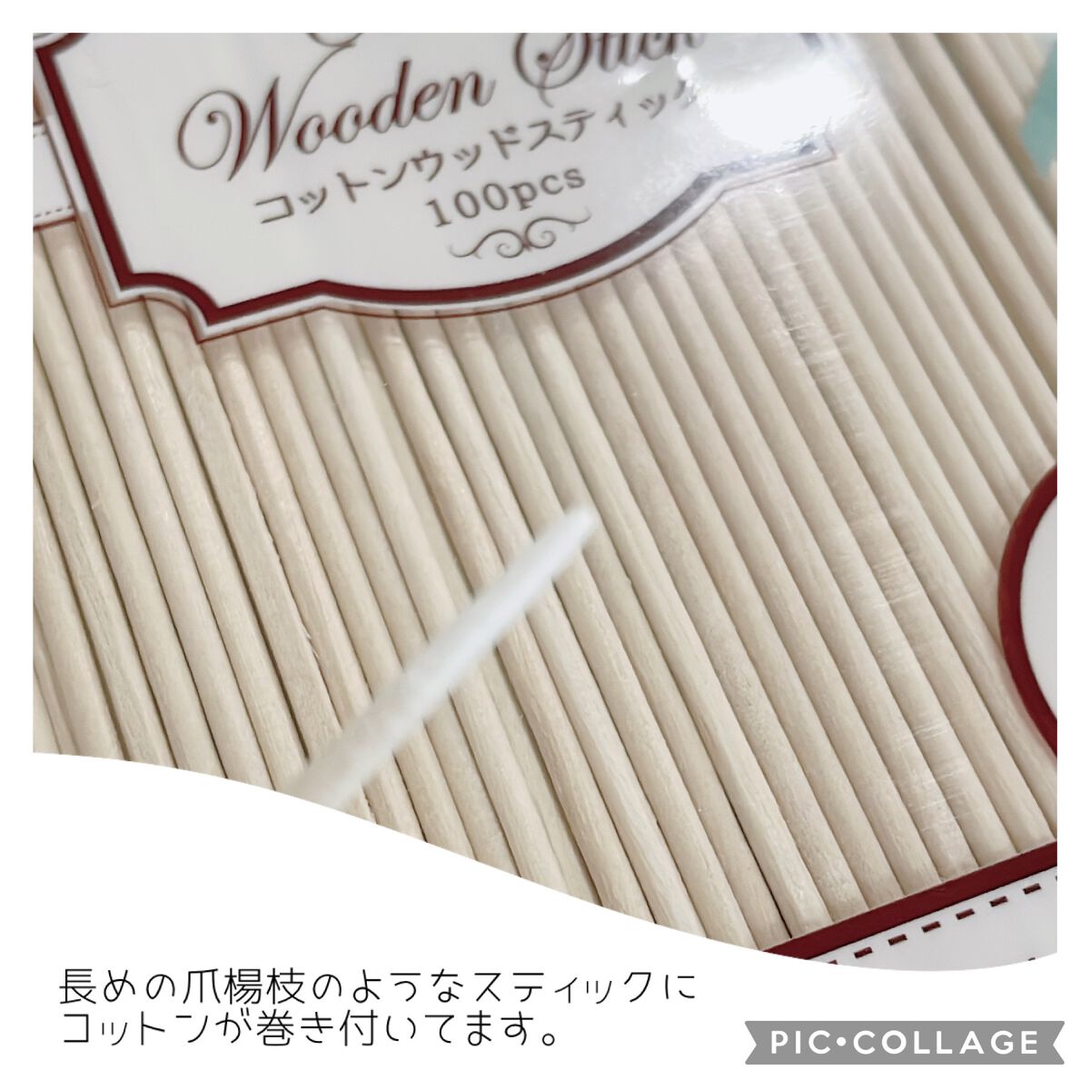 コットンウッドスティック/DAISO/ネイル用品を使ったクチコミ(2枚目)