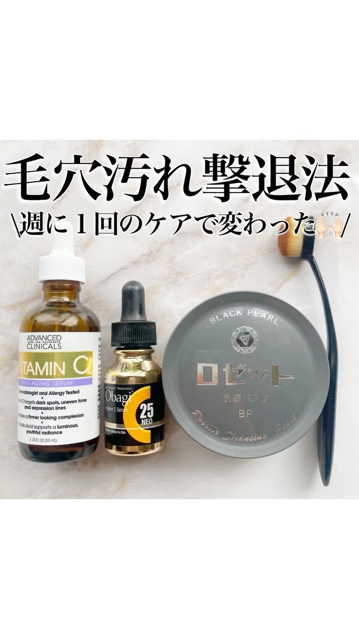 ロゼット洗顔パスタ ブラックパール/ロゼット/洗顔フォームの人気ショート動画