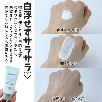 セーフミー リリーフモイスチャー クレンジングミルク /make prem/ミルククレンジングを使ったクチコミ(5枚目)