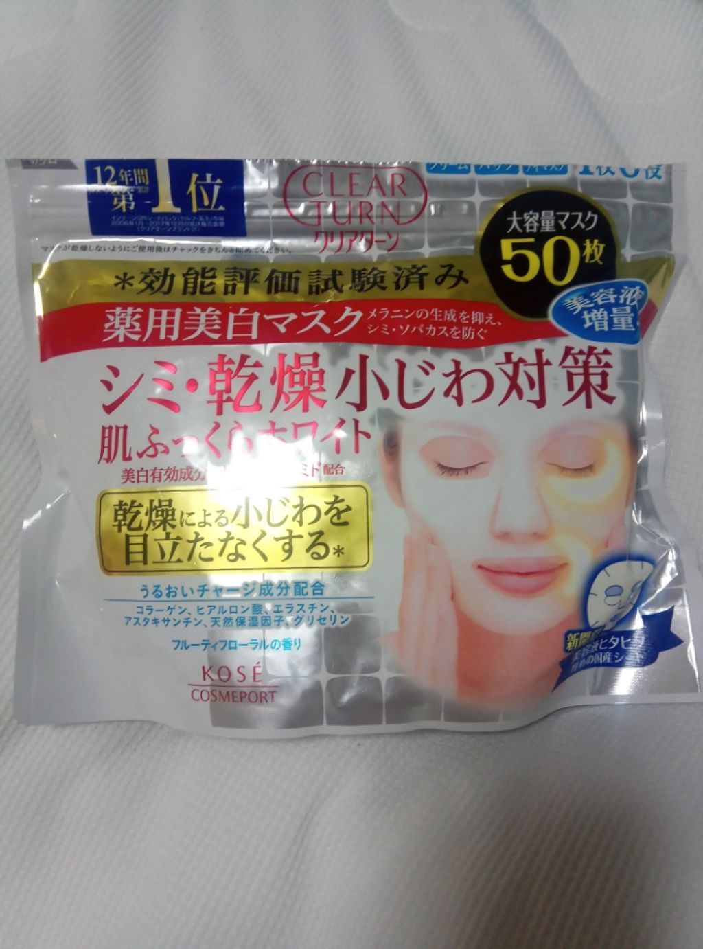 薬用美白 肌ホワイトマスク/クリアターン/シートマスク・パックを使ったクチコミ(1枚目)