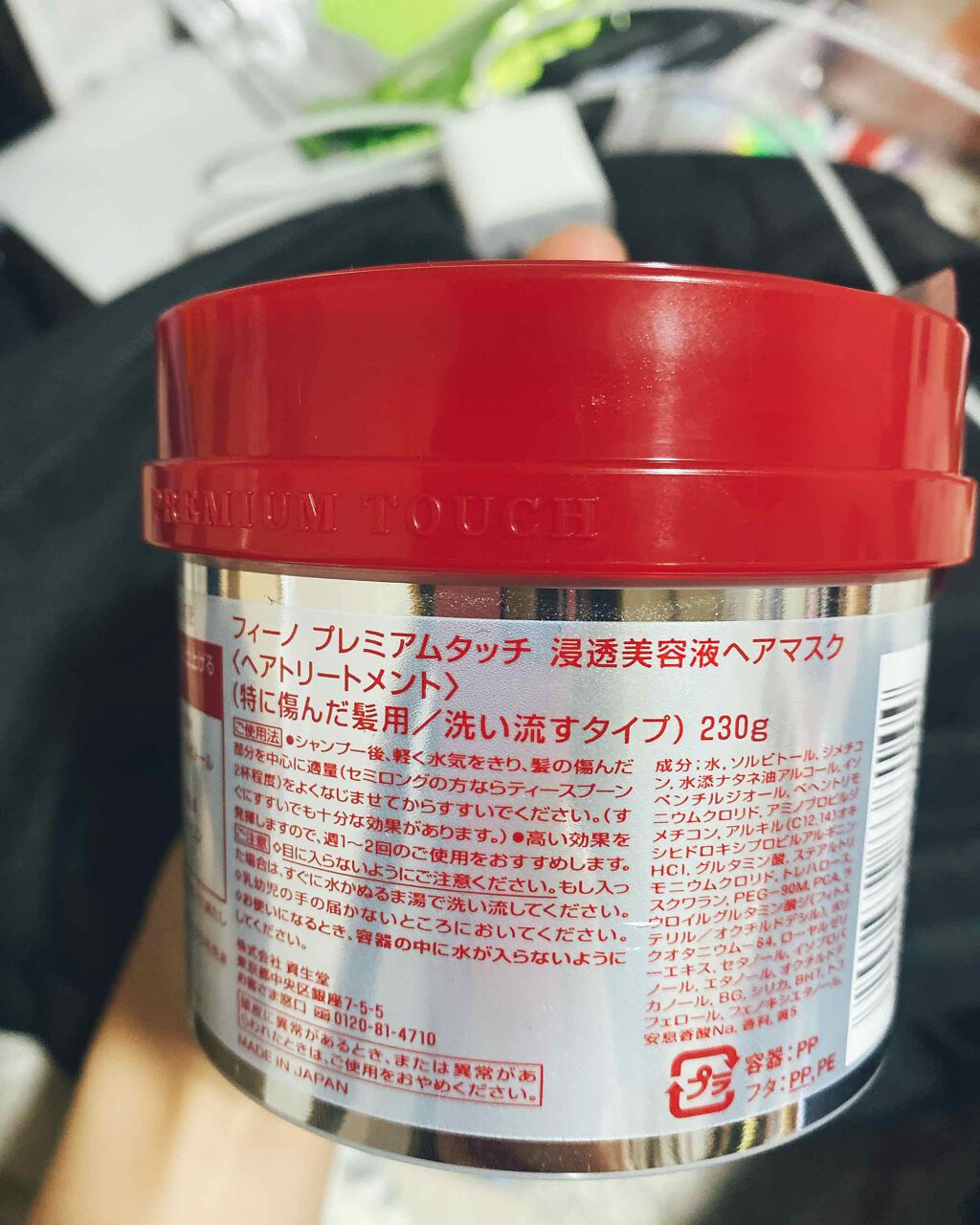 フィーノ　プレミアムタッチ　濃厚美容液ヘアマスク/フィーノ/ヘアマスク・ヘアパックを使ったクチコミ（3枚目）